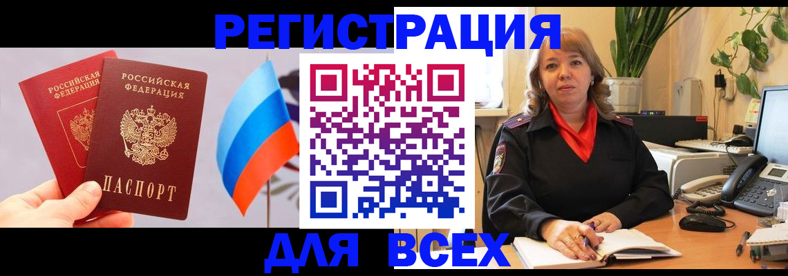временная регистрация для школы в Нальчике