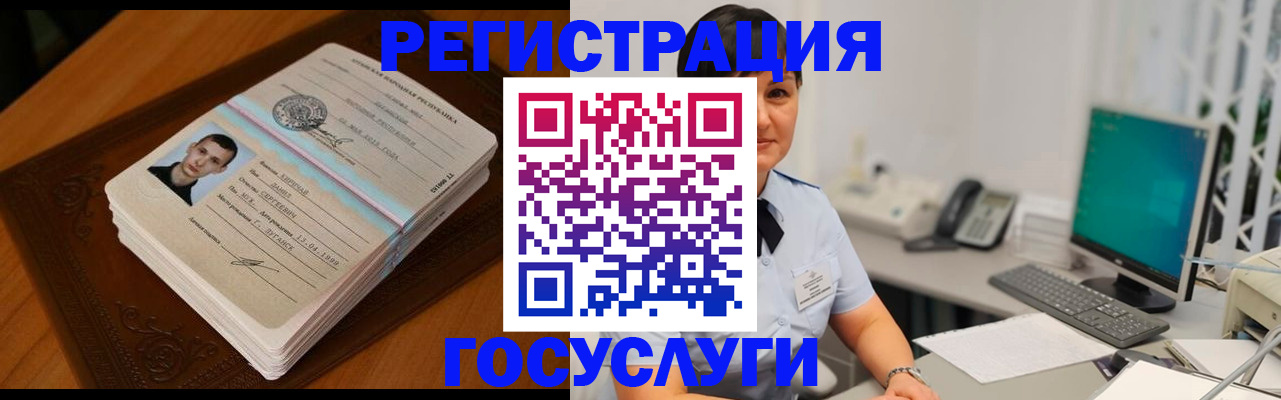 прописка 2025 в Нальчике