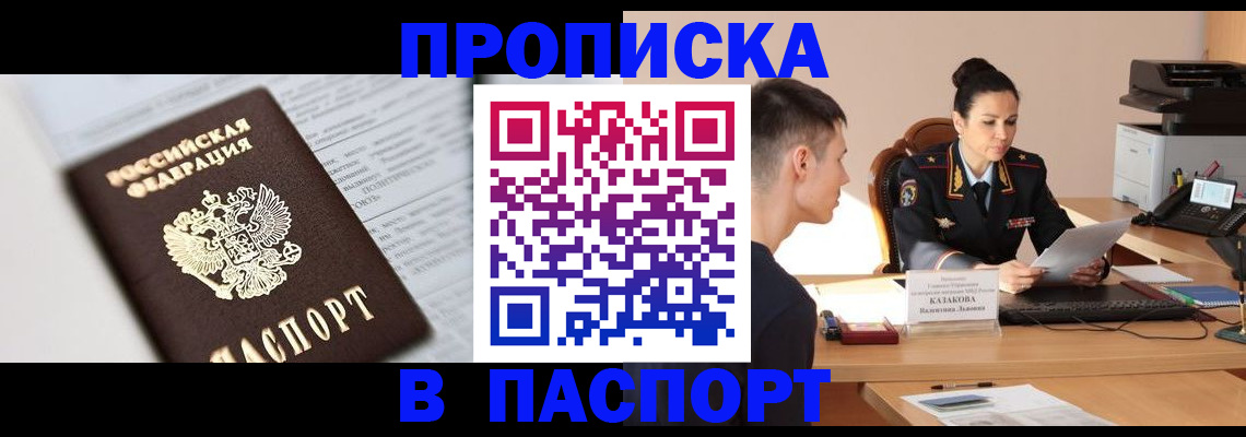 временная регистрация гарантия в Нальчике