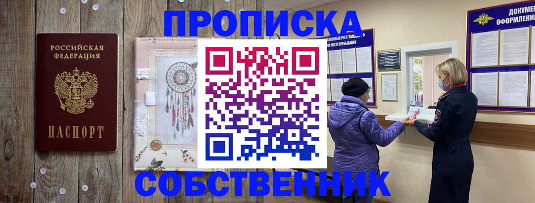 временная регистрация в Нальчике