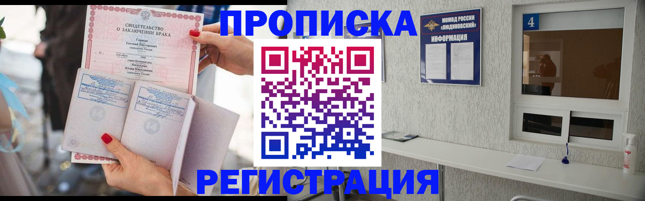 временная регистрация в Нальчике