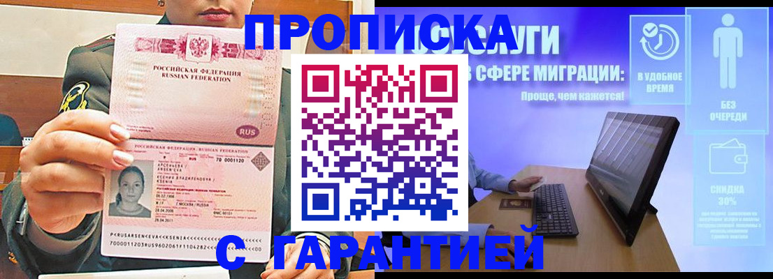 временная регистрация в Нальчике